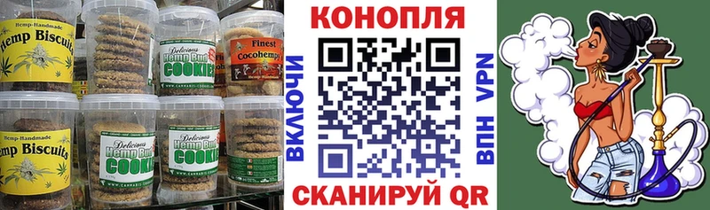 Печенье с ТГК марихуана  Аткарск 