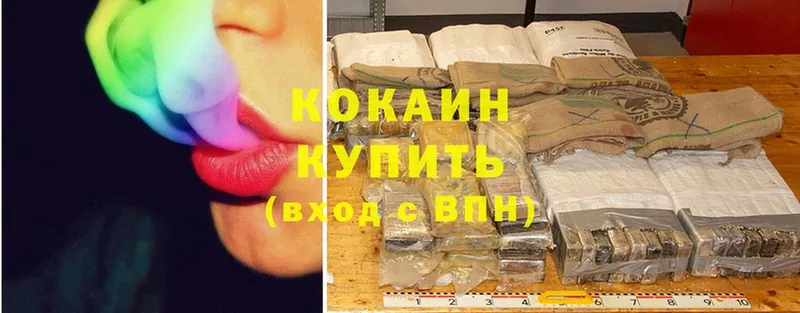 Cocaine Перу  Аткарск 