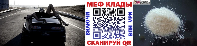 МЯУ-МЯУ кристаллы  Аткарск 