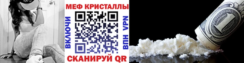 Меф мяу мяу кристаллы Аткарск