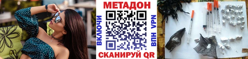 Метадон мёд  Аткарск 